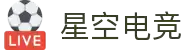 星空电竞(中国)官方网站-STARESPORTS
